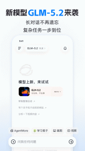 智谱清言