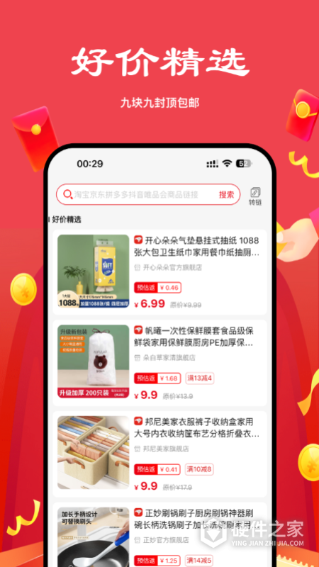 多省严选