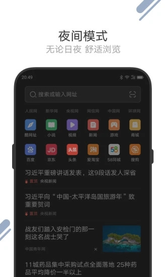 联想浏览器App