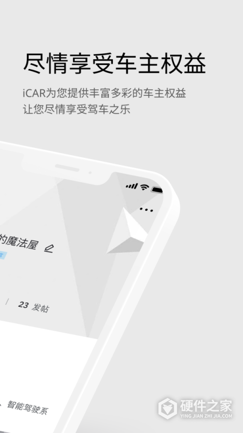 iCAR汽车