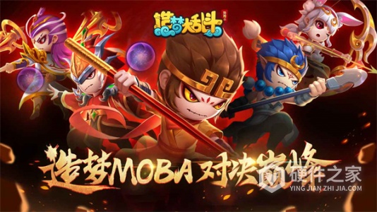 造梦大乱斗体验服