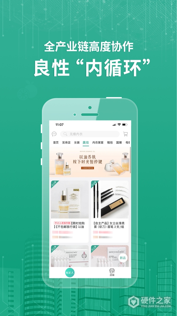 蚁家人