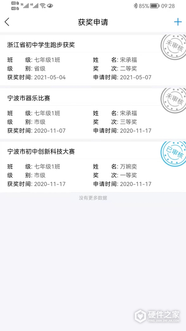灯塔家长