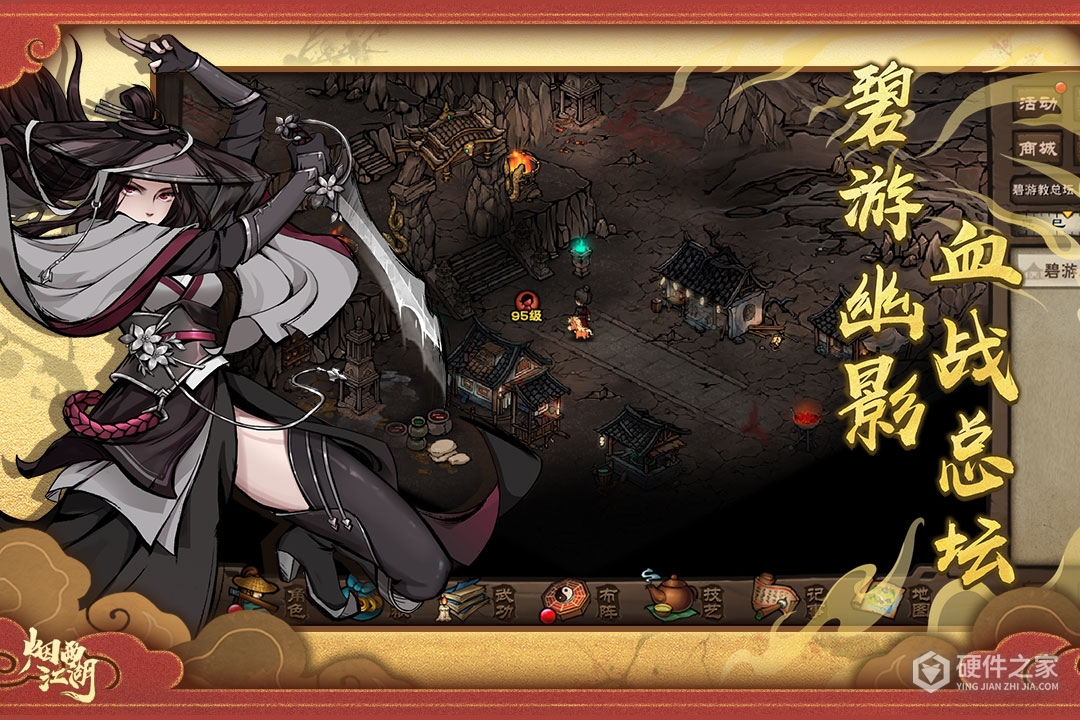 烟雨江湖taptap版