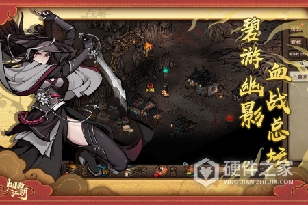 烟雨江湖taptap版