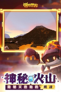 迷你世界测试服免费版