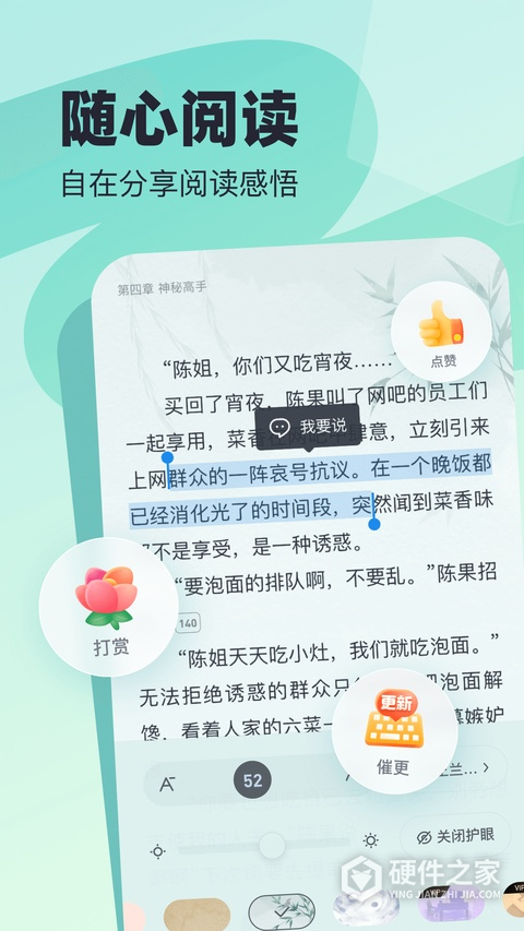 飞读小说纯净版