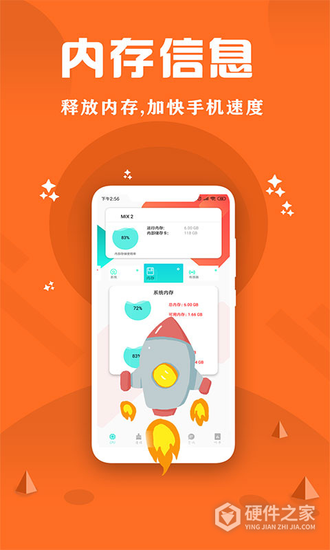 CPU监控大师app