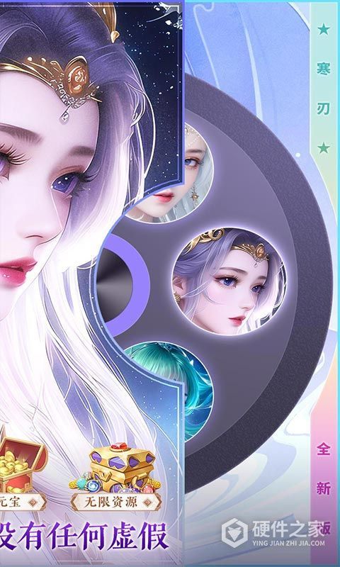 寒刃免费版
