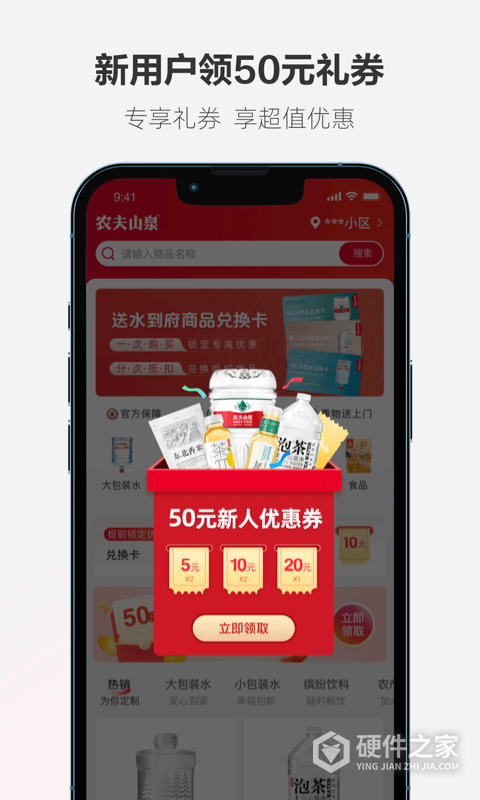 送水到府