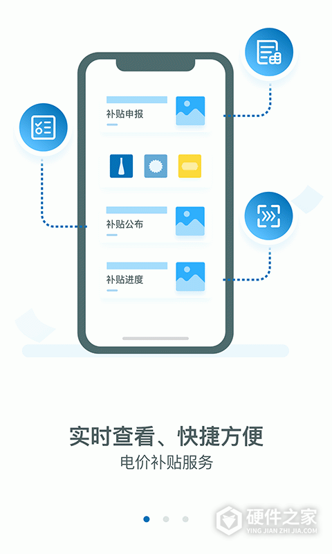 新能源云app