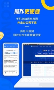 乙方宝招标