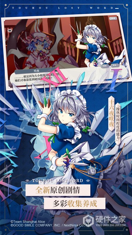 东方归言录vivo版