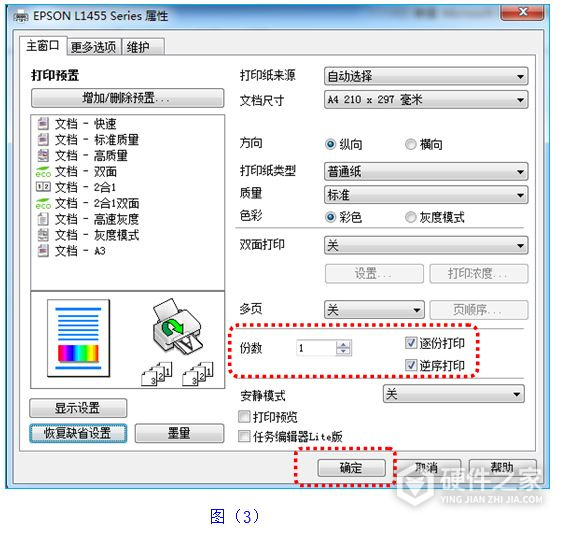 爱普生L360 for win7/8/10 32bit