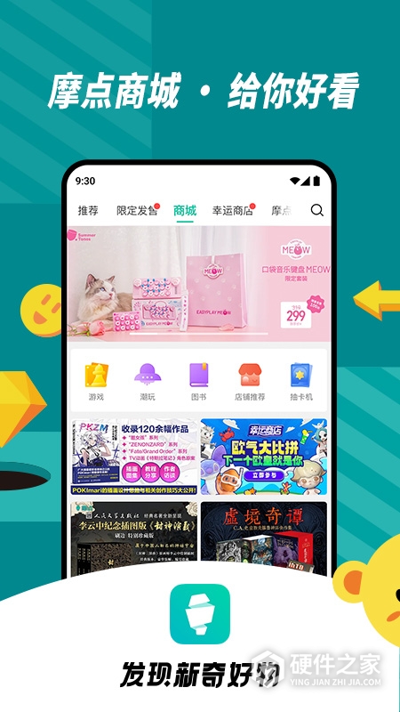 摩点