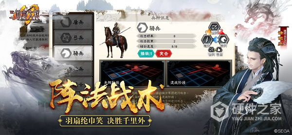 三国志大战国服
