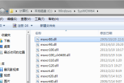 出现古剑奇谭出现MSVCR80.dll错误应该如何处理