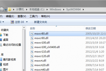 出现古剑奇谭出现MSVCR80.dll错误应该如何处理