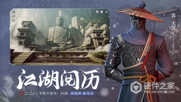 不良人3小米版