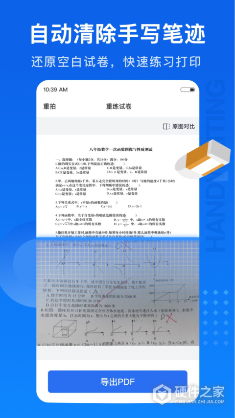 试卷100 app