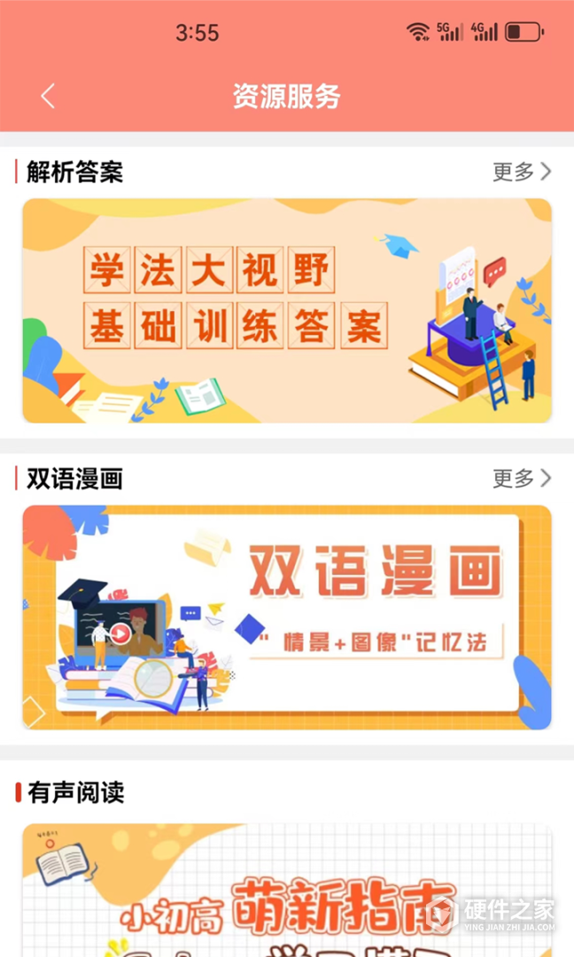 阅达教育