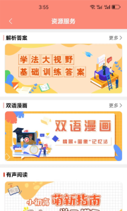 阅达教育