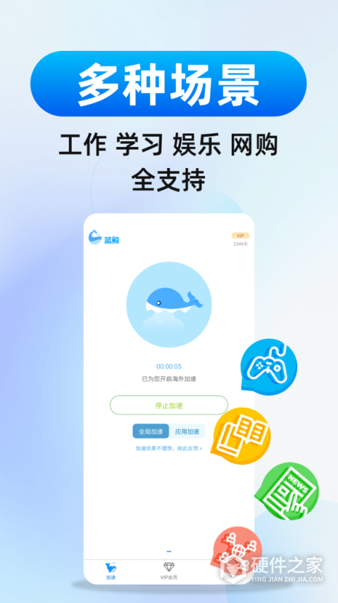 蓝鲸加速器