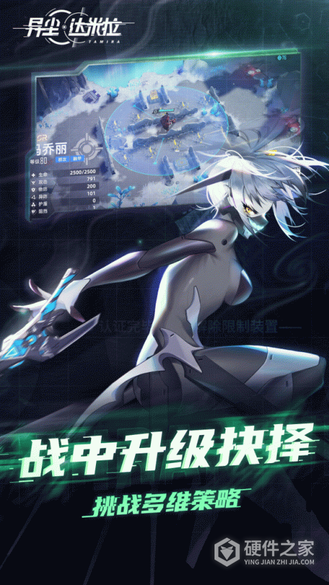 异尘：达米拉