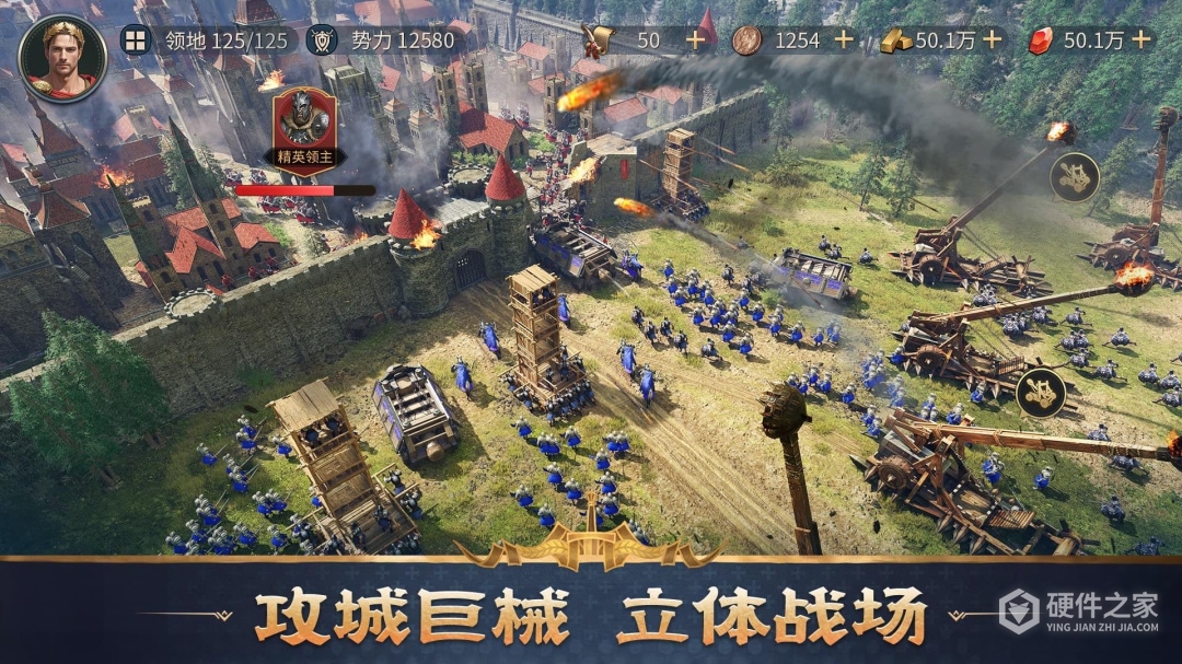 帝国：权杖与文明