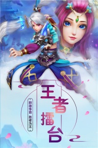 菲狐倚天情缘腾讯版