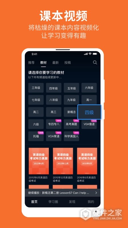 秒熊英语app