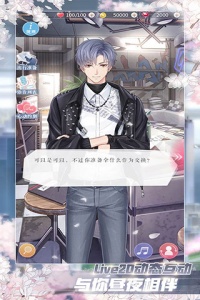 恋与制作人全剧情解锁版