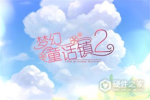 梦幻童话镇2百度版