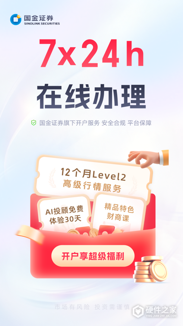 佣金宝开户