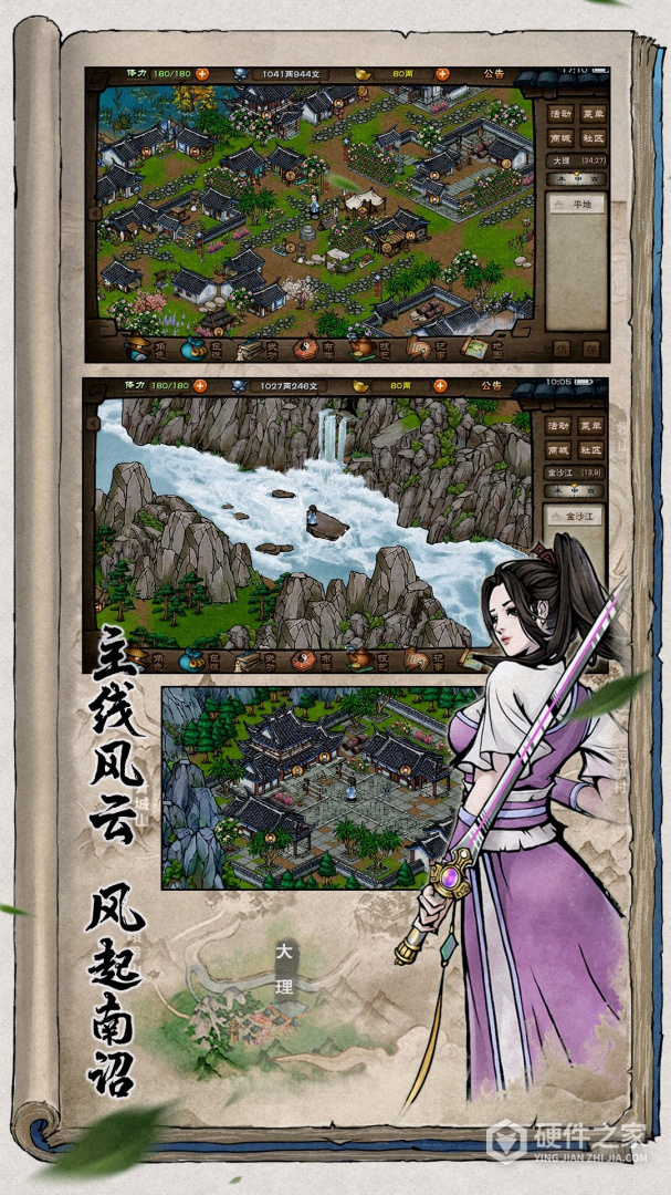 烟雨江湖