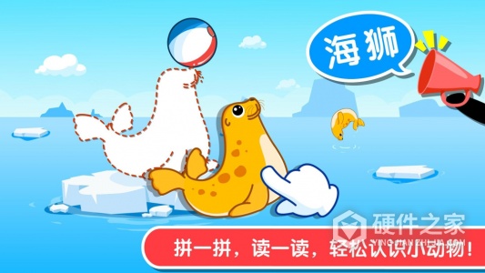 宝宝认知大全
