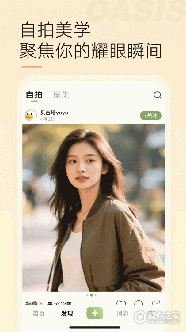 绿洲