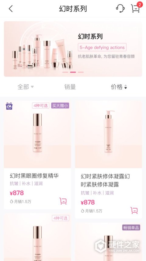 玫琳凯之窗app