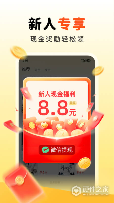 饭团追书