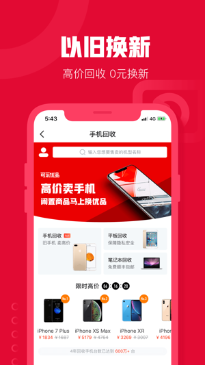 可乐优品商城APP