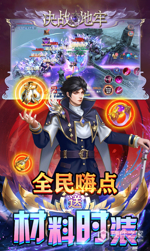 决战地牢果盘版