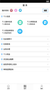 临沂智慧人社