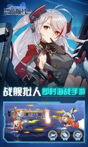 碧蓝航线(百位少女)