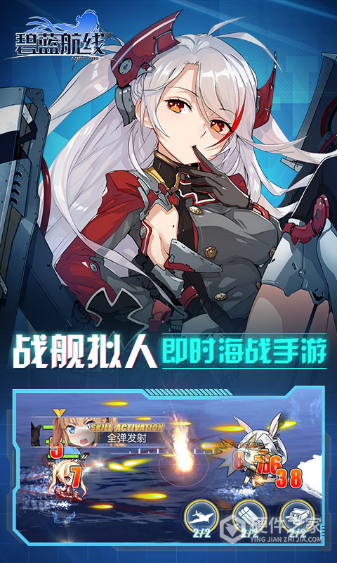 碧蓝航线(百位少女)