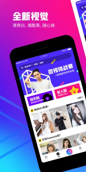腾讯微视红包版赚钱版