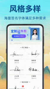 个性签名设计