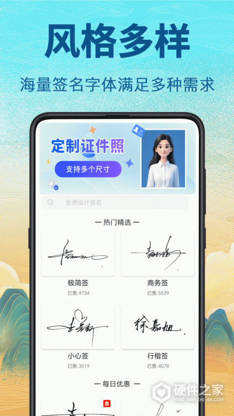 个性签名设计