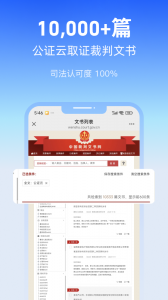 公证云