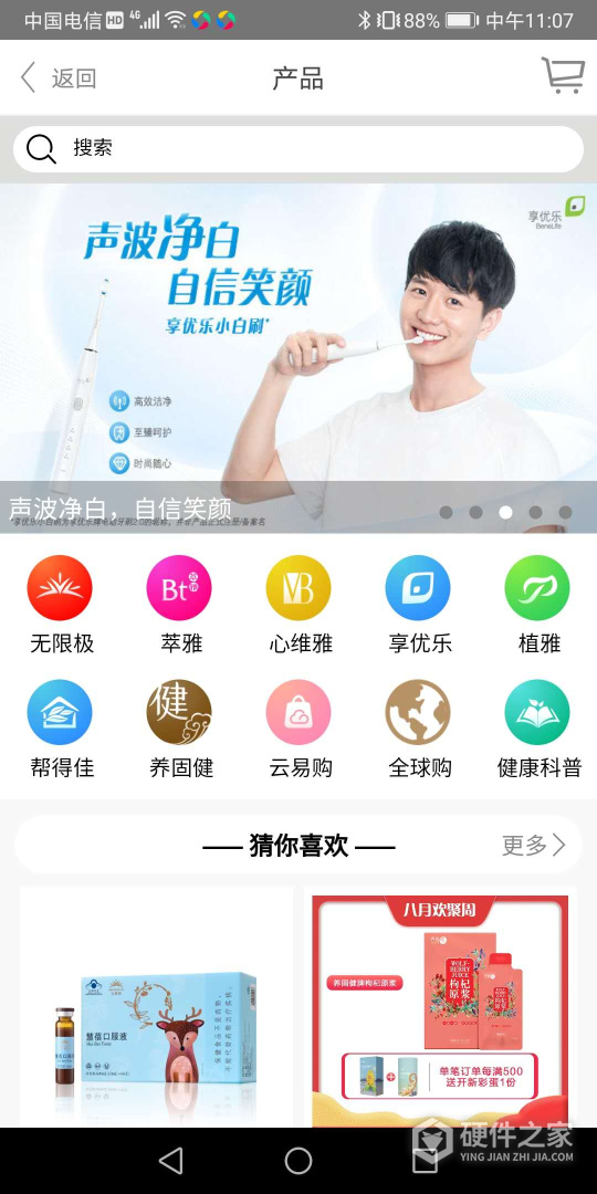 无限极