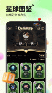 引力星球
